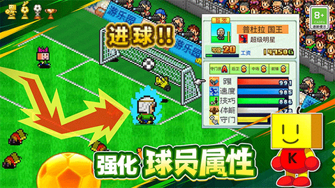 冠军足球物语1图1
