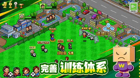 冠军足球物语1图2