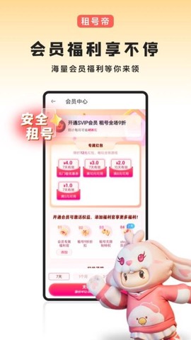 租号帝图2