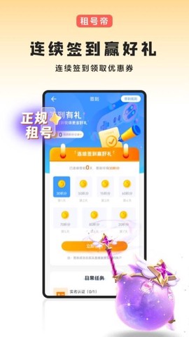 租号帝图3
