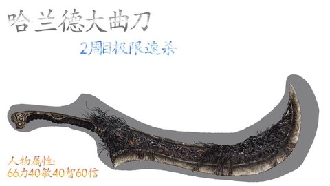 黑暗之魂3什么刀好用