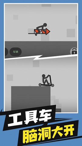 火柴人求生[图1]