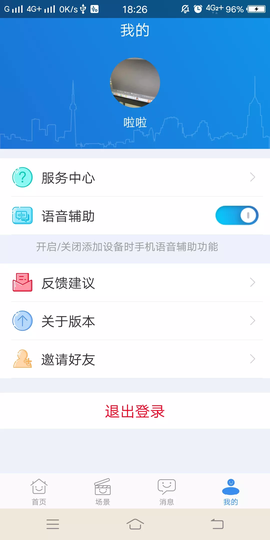 语音遥控器[图1]