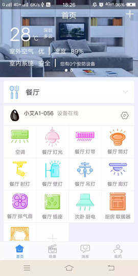 语音遥控器图2