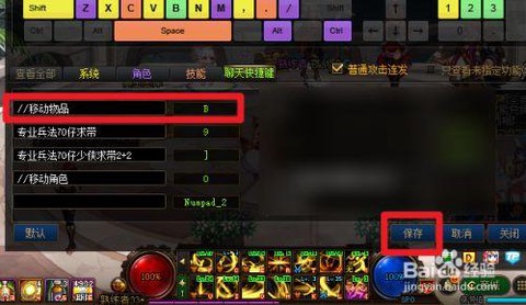 dnf怎么设置一键捡东西[图2]