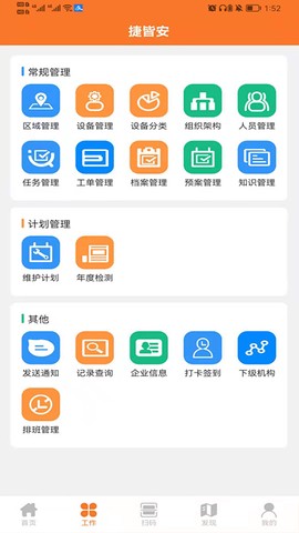 捷皆安图3