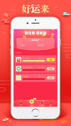 天天好运来图2
