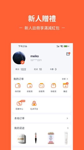 新大陆图2