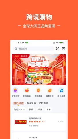 新大陆图3