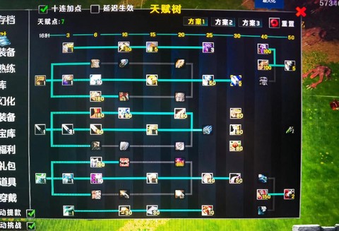 魔力宝贝弓箭怎么加点