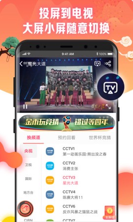 电视红包[图2]