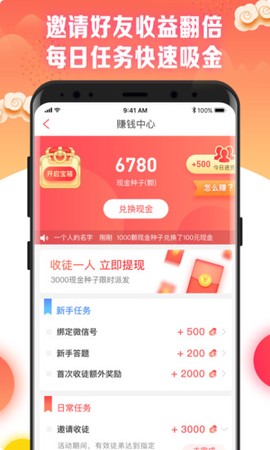 电视红包图1