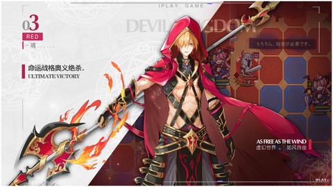 魔界王物语图2