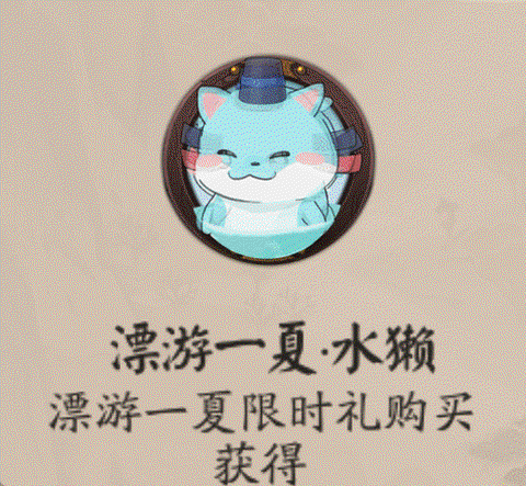 阴阳师体验服怎么申请