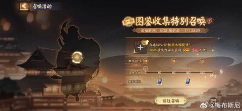 阴阳师体验服怎么申请[图1]