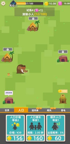 生存大挑战图1