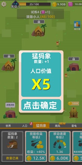 生存大挑战图2