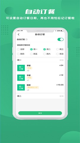 益食堂图1