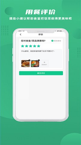 益食堂图3