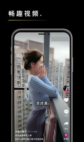 畅趣视频图3