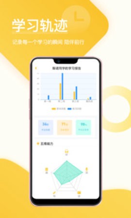 在线助教学生图2