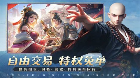 掌门江湖路图1