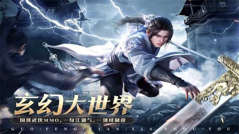 掌门江湖路图2