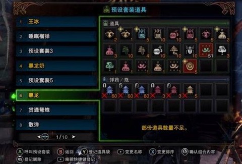 怪物猎人冰原黑龙怎么打[图1]