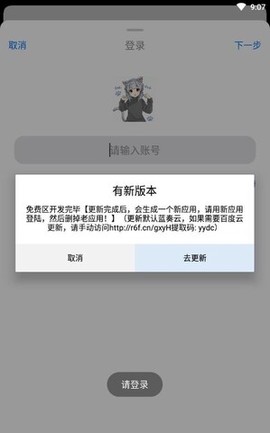 冷狐宝盒图1