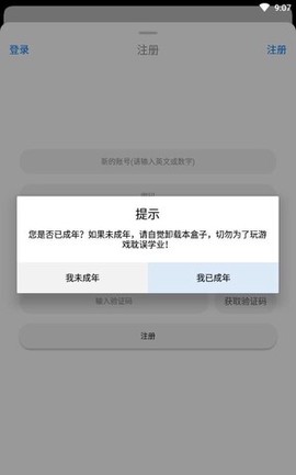 冷狐宝盒图2