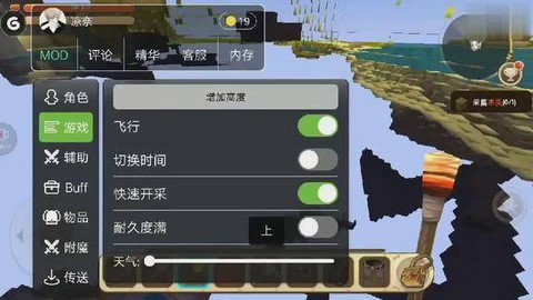 迷你世界手机怎么开挂[图2]
