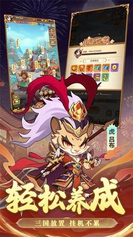 无双三国志图3