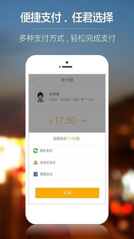 星星打车图2