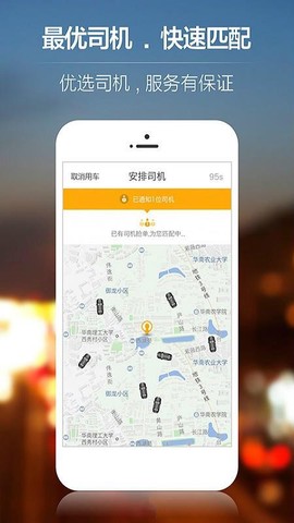 星星打车图3