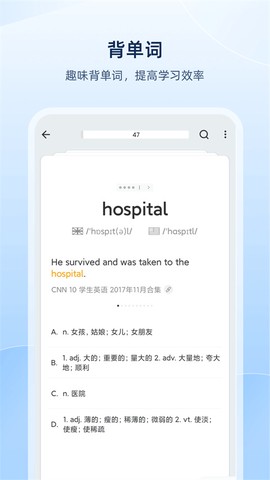 欧路词典图2