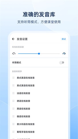 欧路词典图3