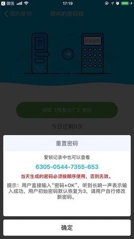小盾管家图3