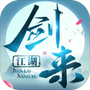剑来江湖