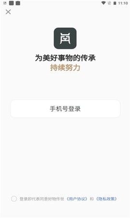 好物传世图2