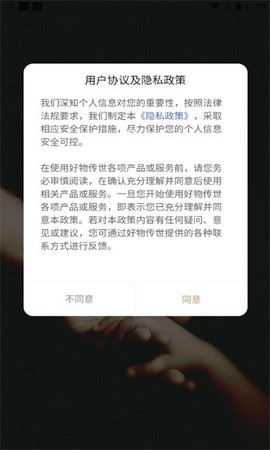 好物传世图3