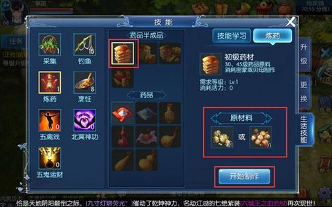 倩女幽魂2如何快速升级