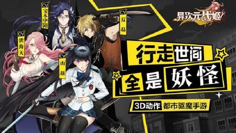 异次元战姬[图1]