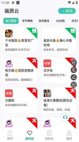 画质云图2