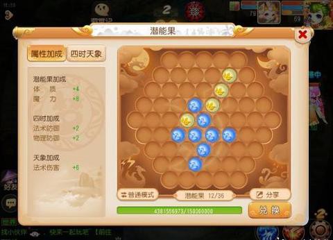 梦幻西游手游龙宫怎么加点[图2]