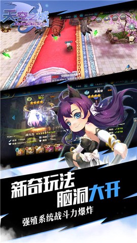 天空之城图1