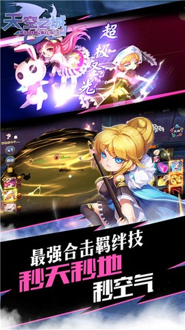 天空之城图2