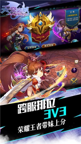 天空之城图3
