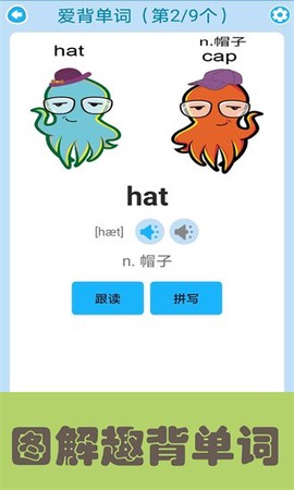 迈级新概念英语青少版图2