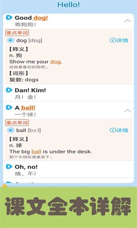 迈级新概念英语青少版图3