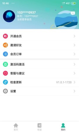 智慧微商图2